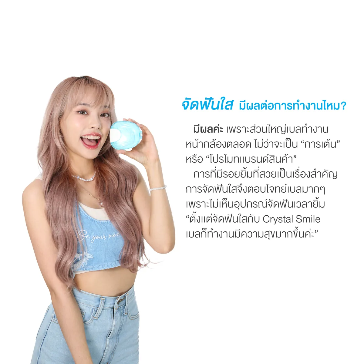 crystal-smile-2025-review-02