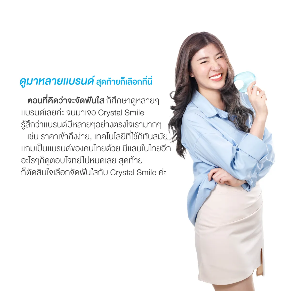 crystal-smile-2025-review-03